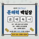 문해력쑥쑥글쓰기 이미지