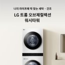 메가워시 이미지