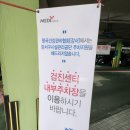 화곡 6-1 공영주차장 이미지