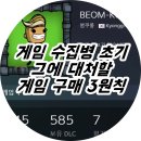 J1001 | 스팀, 게임 라이브러리 수집병에 걸리는 과정과 그에 대처할 구매 규칙을 만들어서 실제로 초기에...