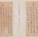 기묘제현 수필 이미지