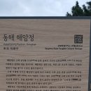 [해암정~추암 출렁다리] 추암의 석림(石林) 이미지