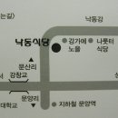 낙동식당 이미지