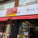 유가네닭갈비거제수월점 이미지