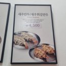 북촌손만두 북아현점