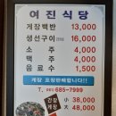 여진식당 이미지