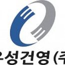 우성종합관리 이미지
