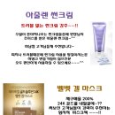미샤하남스타필드