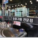 고기돌담집 이미지