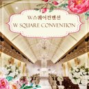 W 스퀘어 이미지