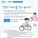 토토자전거 이미지