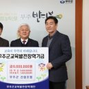 무주군산림조합