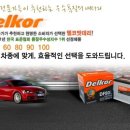 괴산밧데리 이미지