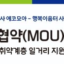 행복지원협동조합 티스토리