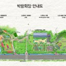 일자산자연공원(도시농업공원) 이미지