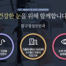 강남성모안과의원 이미지