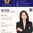 조이행정사 사무소 이미지