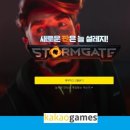 스톰피시방 이미지