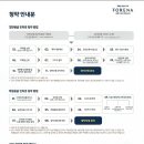 한화포레나아파트 이미지