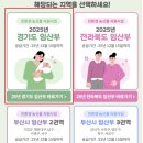 수원-0028 | 2025 경기도 임산부 농산물 꾸러미 | 6월 21일까지 주문 안 하면 대상자 제외!