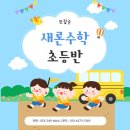 새론 AI