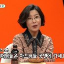 신동엽 아버지가 방송보면서 가슴 아파한 이유... 이미지