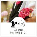유성호텔 이미지