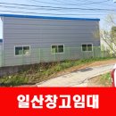 창고박사공인중개사사무소 이미지