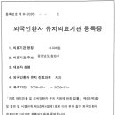 호행정사사무소 이미지