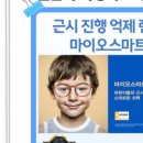 센트럴안경 송도점 이미지