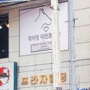 지금여기서행복하개 이미지