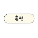 회뜨는 선장님