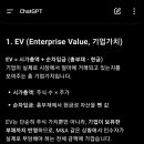 EV/EBITDA 수치에 관련한 사전 및 CGV 약간 예시 이미지