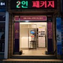 테드짐 신월점 이미지