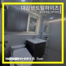 세븐일레븐 포항대잠중앙점 | [한샘욕실] 대잠센트럴하이츠 SPC판넬 시공후기, 2편 !