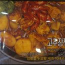 수성동찜닭 모이라찜닭 묵은지닭도리탕으로 두그릇 뚝딱