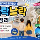 미디어아트<오로라를 | 부산 어린이복합문화공간 ‘들락날락’ 총정리｜아이와 무료로 가볼 만한 실내 공간 추천
