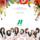 네이처