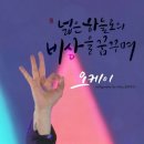 오케이종합에너지