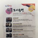 전남 영광 여행 선물 해품모시송편 전국택배가능