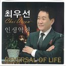 인생역전 이미지