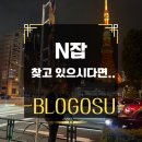 N잡 찾는 방법 가장 중요한 것은