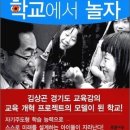 얘들아! 들꽃 피는 학교에서 놀자-강벼리,조선혜 이미지