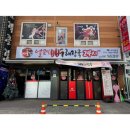 시골장국집 이미지