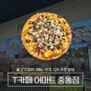 7번가피자 부천중동점 | 부천 중동 이마트 트레이더스 T카페 후기 | 불고기 피자, 메뉴·가격, QR 주문 방법