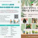 권리찾기와 힐링을위한 노동교실 이미지