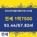 월드 공인중개사사무소 이미지