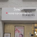 경기도 수원시 영통구 매여울로53번길 이미지