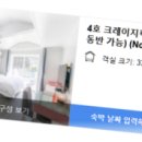 빨간풍선 | 태안 빨간풍선펜션 체크인정보 및 리뷰