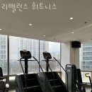 리밸런스 휘트니스 이미지